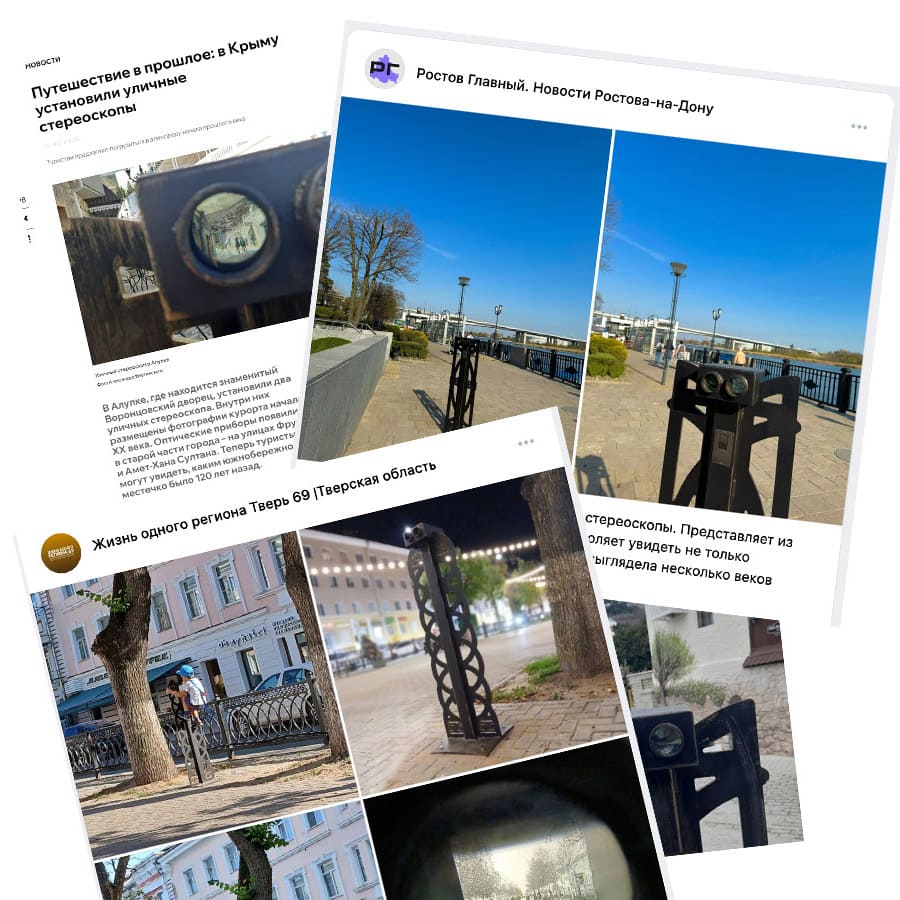 Уличный городской антивандальный стереоскоп с винтажными видами производства Искра